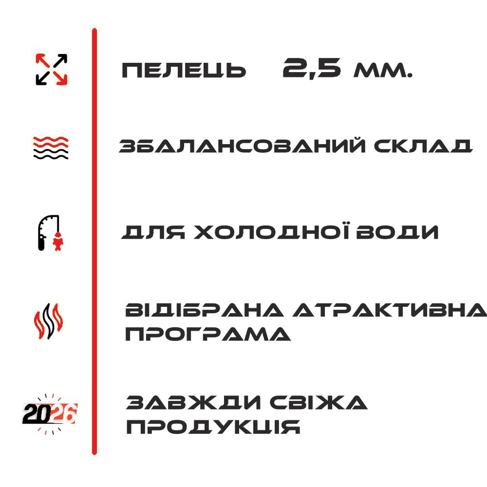Pellets Холодна Вода