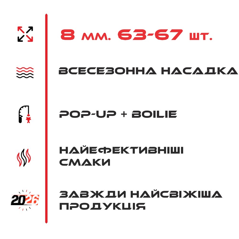 DUOS 8 мм.